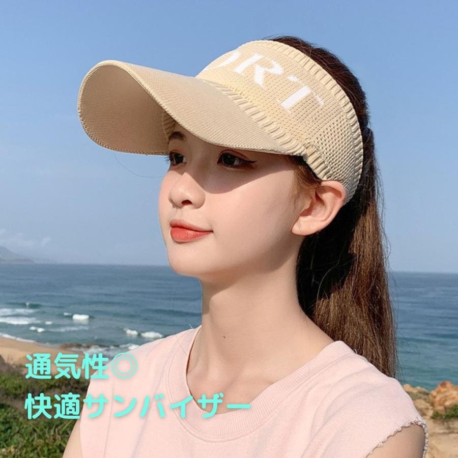おしゃれサンバイザー レディース つば広帽子 スポーティー ゴルフ テニス 自転車 おしゃれ