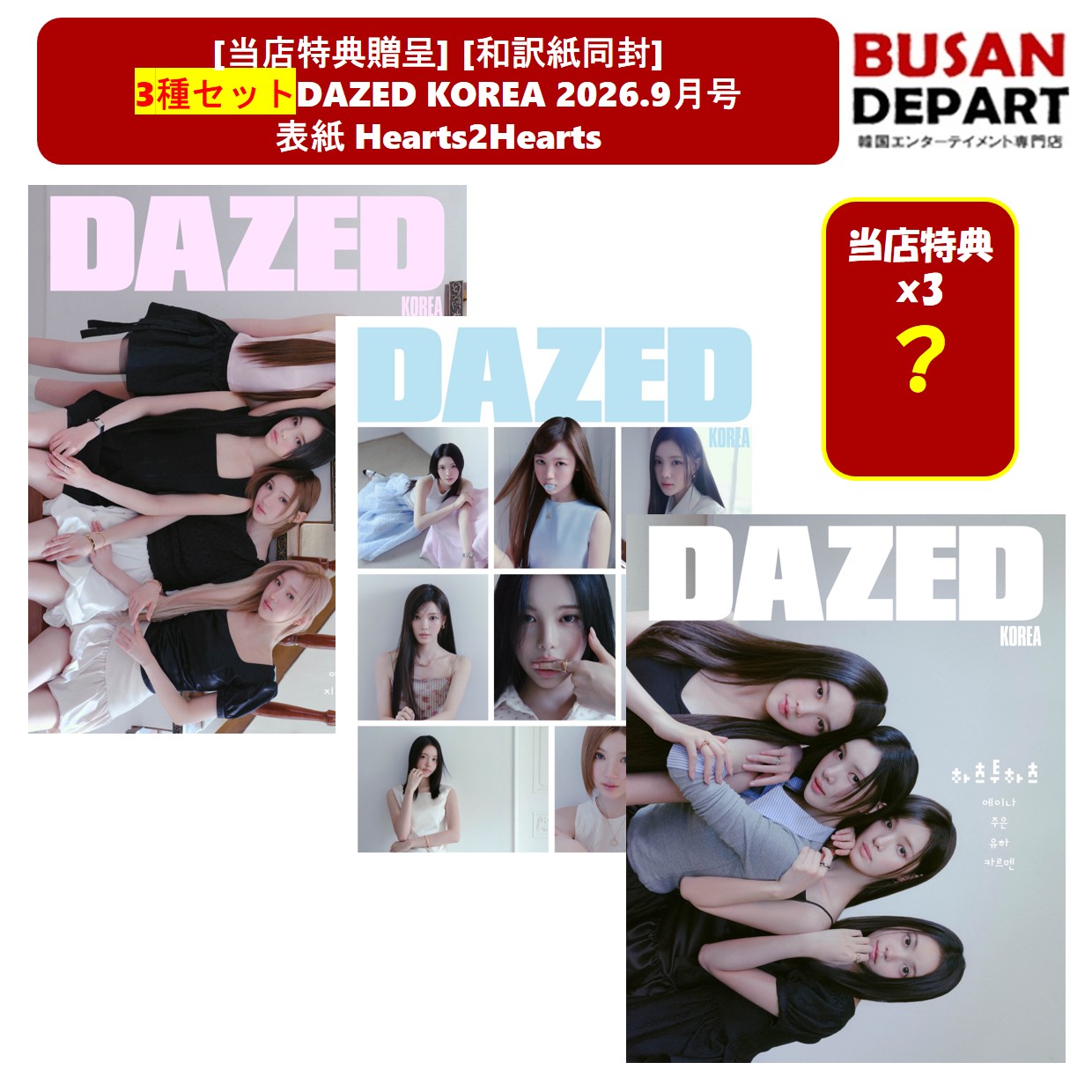 Qoo10] SMエンターテインメント [メガ割] [当店特典贈呈] 3SET : KPOP