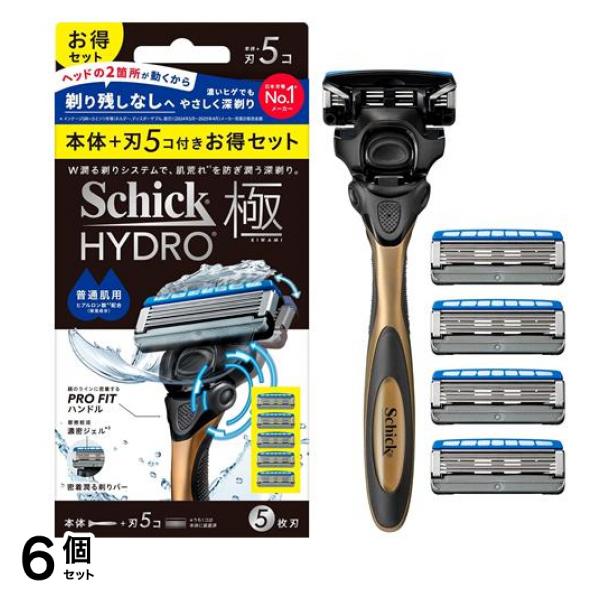 ハイドロ極 普通肌 コンボパック ホルダー本体1本+替刃 5個入 6個セット