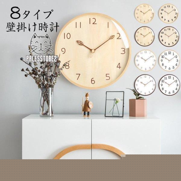 時計 壁掛け 天然木製 北欧 おしゃれ オシャレ 壁掛け時計 掛け時計 大きい 見やすい シンプル インテリア 乾電池 7,091円