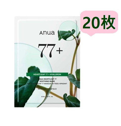 ドクダミ77 鎮静マスク10枚（2箱）