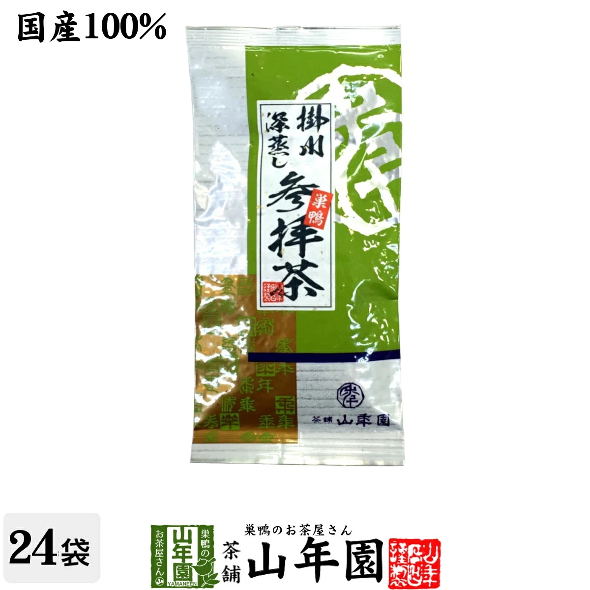 日本茶 お茶 茶葉 巣鴨参拝茶100g×24袋セット 深蒸し掛川茶 葉酸 緑茶 豊島の名品50選 国産 煎茶 茶葉 日本茶 ギフト お年賀 御年賀 プチギフト お茶 2025 内祝い プレゼント 還暦