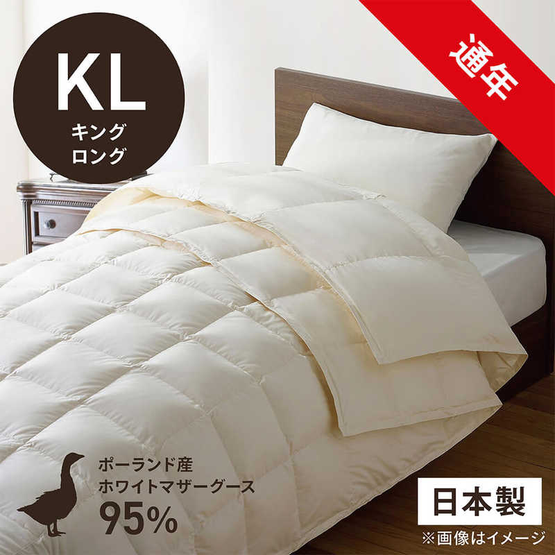 生毛工房　高品質ホワイトマザーグースダウン95％ 生毛(うもう)ふとん PM-510AB2(2枚合わせ［合掛+肌掛］/キングロングサイズ/230×230cm)【羽毛布団】 136,800円