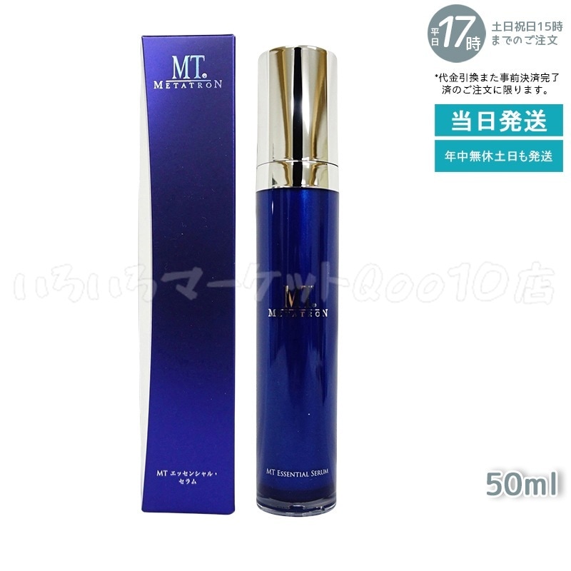MTメタトロンMTメタトロン エッセンシャルセラム 50ml 美容液 MTメタトロンMTメタトロン エッセンシャルセラム 50ml 美容液