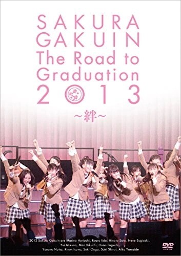 さくら学院 The Road to Graduation 2013 絆 [DVD]