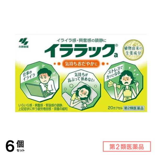 第２類医薬品 イララックa 20カプセル 6個セット