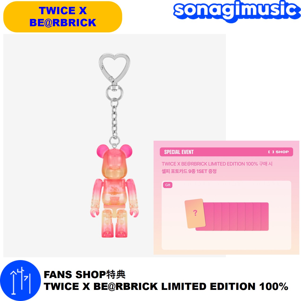 TWICE ベアブリック be@rbrick TWICE x BEARBRICK Keyring Limited Edition (Preorder February 2026