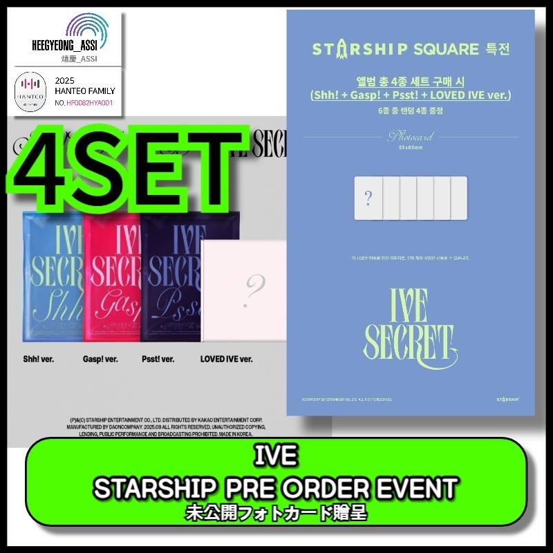 当店特典付き) [4SET][STARSHIP SQUARE PRE-ORDER EVENT 特典] IVE THE 4th EP [IVE SECRET]