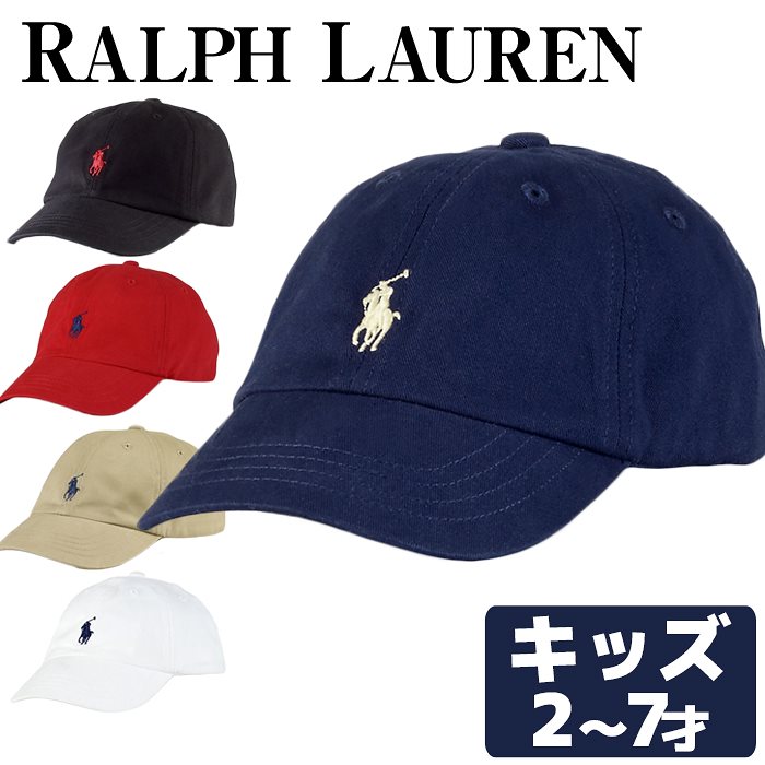 メール便 ラルフローレン キッズ キャップ 帽子 男の子 女の子 ポニー クラッシックポニーベーススボールキャップ ボーイズ ガールズ 子供 日焼け対策 紫外線対策 ユニセックス POLO RA 5,691円