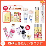 CNP　あたしンち　ポーチプロポリスエナジーアンプル　50ml　未開封テープ付き Qoo10] CNP Laboratory 【あたしンち ポーチ 1種 ランダムプレ
