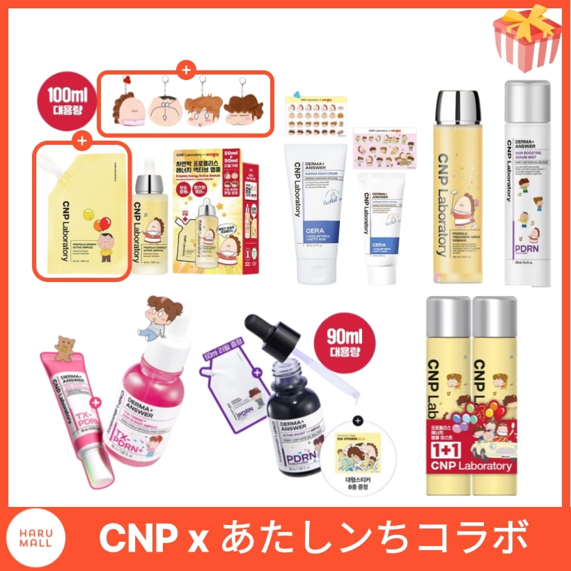 Qoo10] CNP Laboratory [正規品]「CNP x あたしンち コラ
