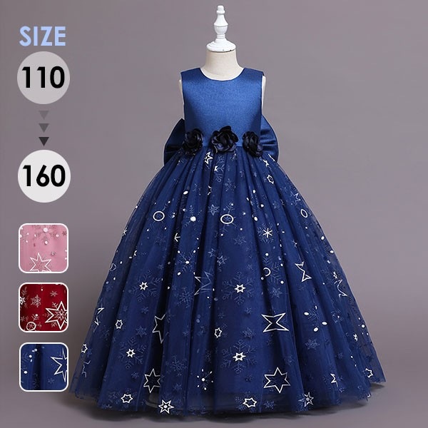 ピアノ発表会 ドレス 子供 中学生 ワンピース 女の子 キッズドレス ロング丈 ガール 子供ドレス キラキラ ノースリーブ リボン 演奏会 フラワーガール ベールガール リングガール プリンセスドレス