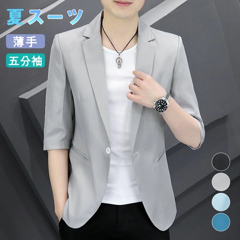 夏スーツ メンズ 5分袖 ジャケット 薄手 シフォンスーツ 五分袖スーツ ブレザー シフォンカーディガン 涼しい アイスシルク ジャケット ビジネス 吸汗 フォーマル 通勤 夏 大きい オシャレ 通勤