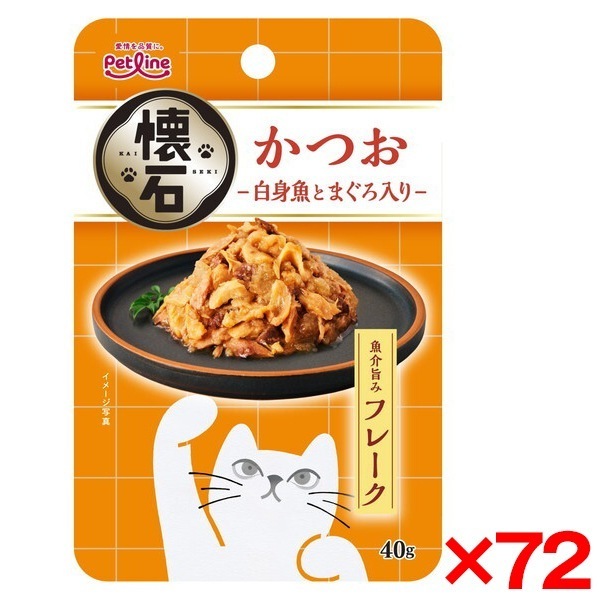 72個セット ペットライン 懐石レトルト 魚介旨みフレーク かつお 白身魚とまぐろ入り 40g