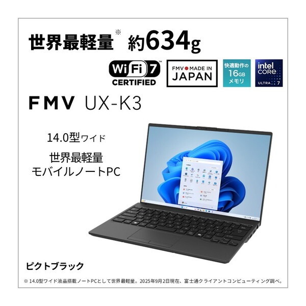 FMVUXSK3BA ピクトブラック FMV Note U ノートパソコン 14型 / Win11 Home / Office搭載