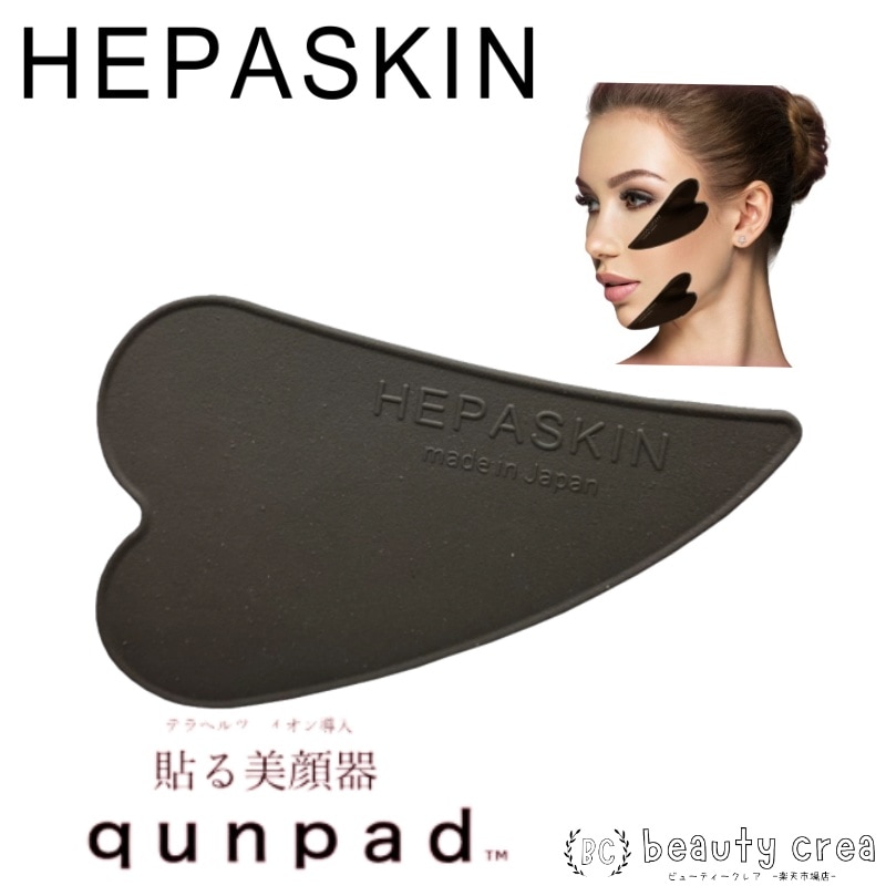qunpad キュンパッド 貼る リフトアップケア 貼る美顔器 シワ たるみ 肌トラブル マイナスイオン イオン テラヘルツ ターンオーバーを整える 細胞活性 美顔器 角質層へ浸透 プレゼント パッド