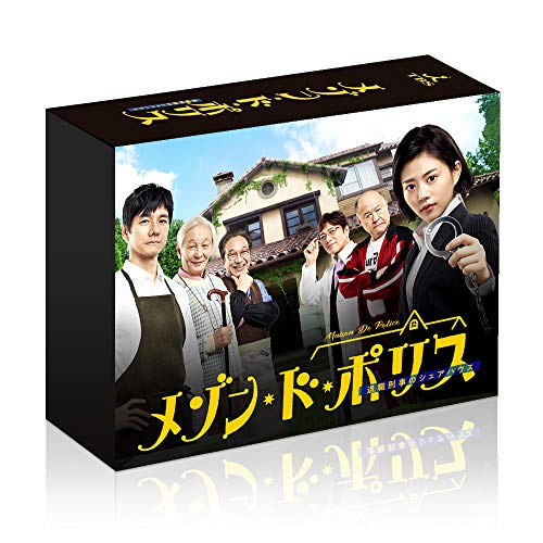 メゾン・ド・ポリス Blu-ray BOX(Blu-ray Disc) ／ 高畑充希 (Blu-ray) TCBD-852