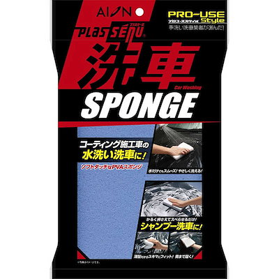 他サイト： プラスセーヌ 洗車スポンジ ブルー 704-B アイオン [シャンプー洗車 水洗い プロユーススタイの商品画像