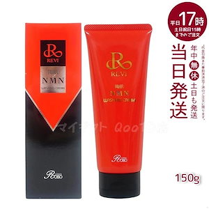 REVI ルヴィ 陶肌NMNウォッシングクリーム 150g 陶肌NMN 洗顔料 潤い 毛穴 汚れ落とし フェイシャルケア ホームケア 基礎化粧品 日本製