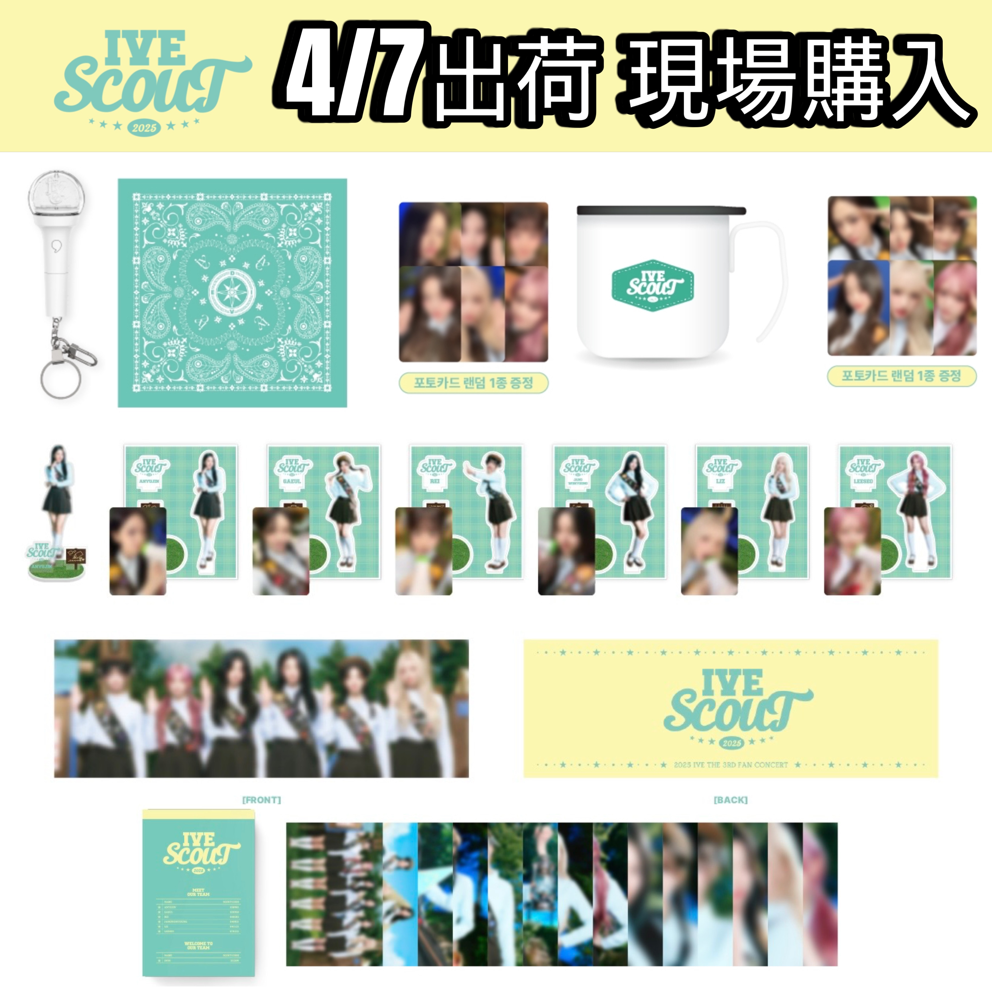IVE SCOUT SUPERSTAR STARSHIP ミッション イソ IVE SCOUT SUPERSTAR STARSHIP ミッション イソ