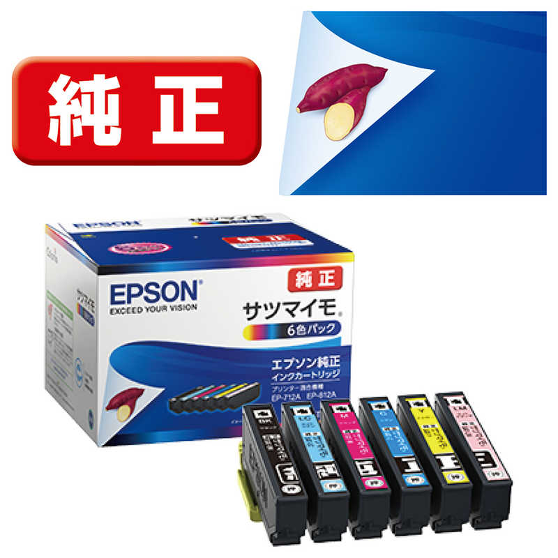 エプソン　EPSON　純正インクカートリッジ 6色パック(目印:サツマイモ)　SAT-6CL