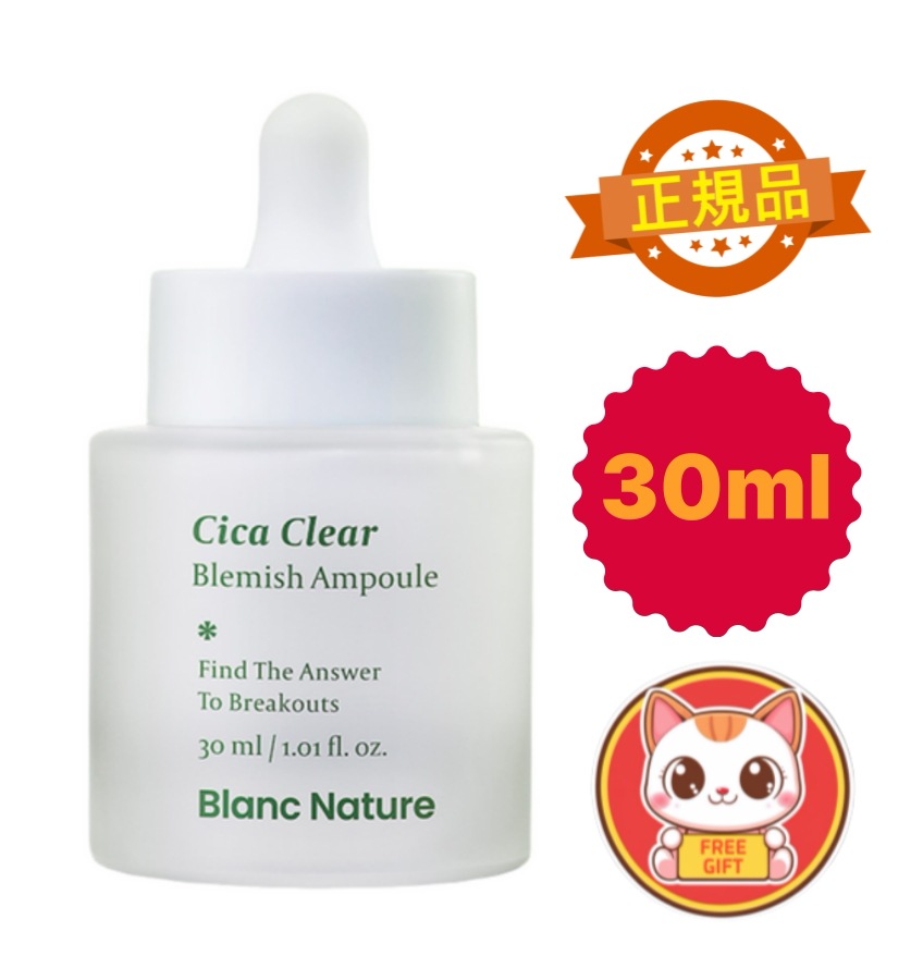 [正規品]毛穴シカクリアブレミッシュアンプル30ml