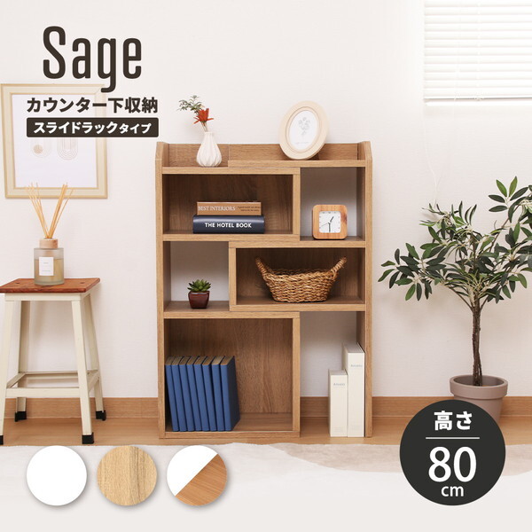 不二貿易 74111 カウンター下収納 サージュ スライドラック NA