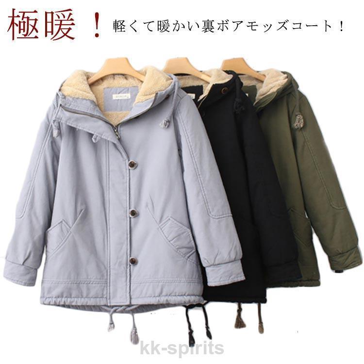 モッズコート レディース 裏ボア 裏起毛 もこもこ アウター フード付き 中綿 ロング ミリタリー コート ジャケット 防寒着 秋 冬 アウ