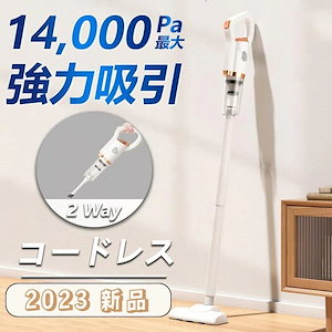 掃除機 コードレス 充電式 小型 軽量 3WAY コンパクト スティッククリーナー スティック型 ハンディ掃除機 サイクロン式 一人暮らし ハンディクリーナー