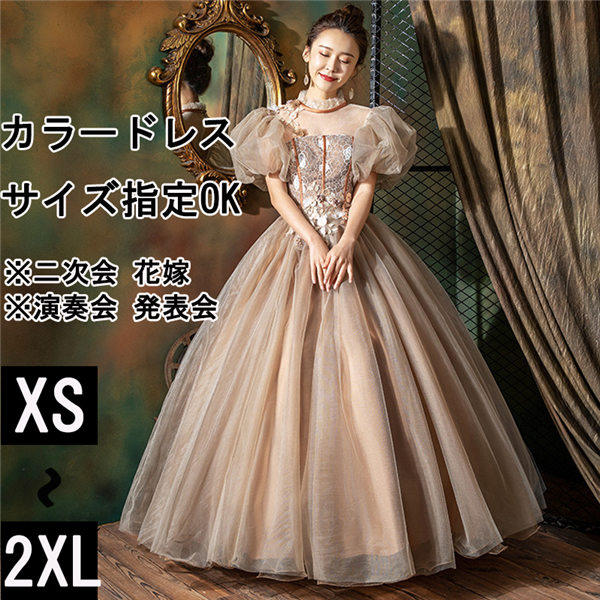 ロングドレス 演奏会 ドレス 大人 ピアノ 発表会 演奏会用ドレス 演奏会ドレス パーティードレス カラードレス ウェディングドレス 袖あり 小さいサイズ 成人式 ロング ステージ衣装 豪華なドレス