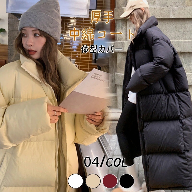2024新作 冬 厚手ダウンジャケット 中綿コートロングコート レディース 韓国ファッション流行り パン服 カジュアル 怠惰な風 中綿ジャケット暖か 防寒 大きいサイズ 体型カバー