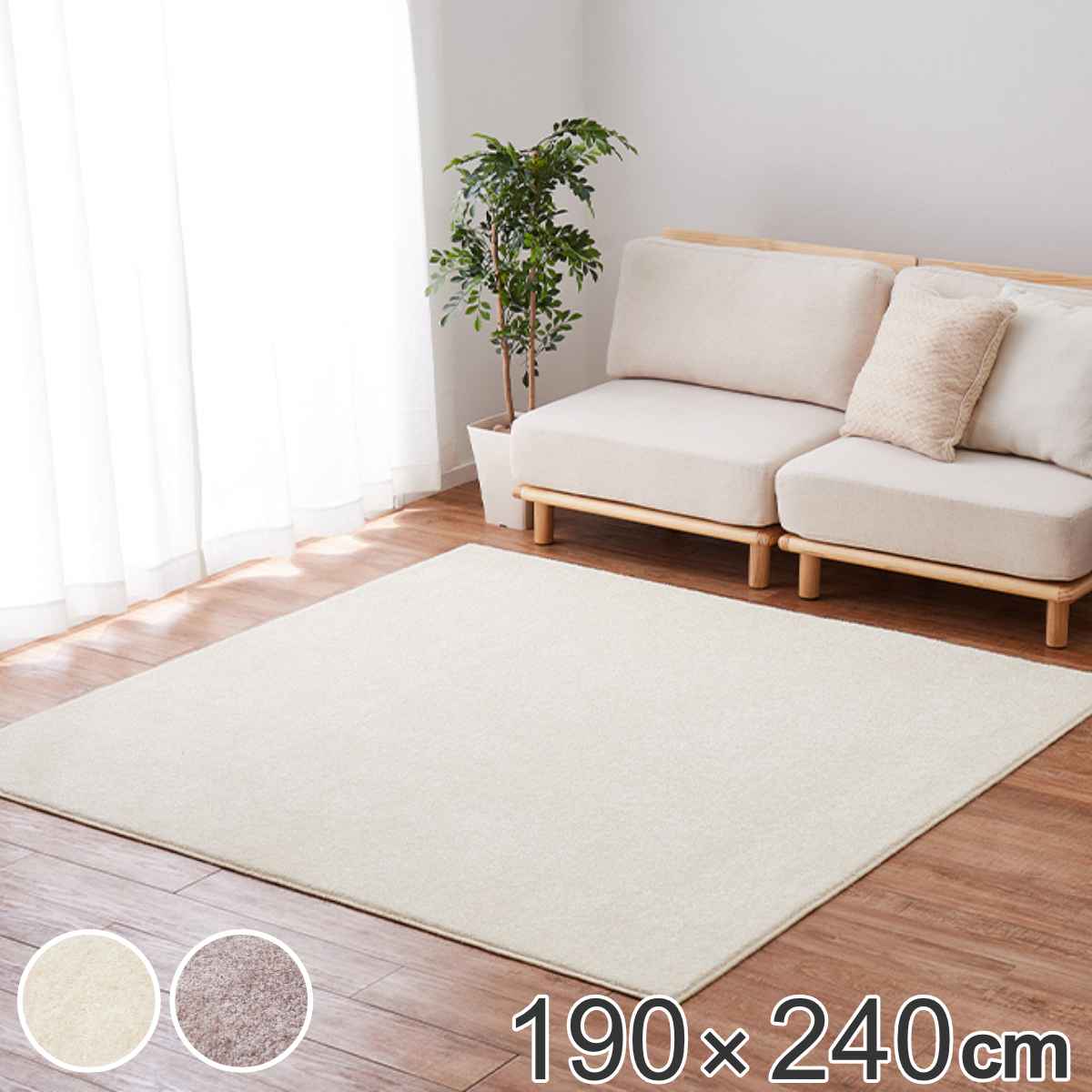 ラグ 環境にやさしいナイロン 国産高機能ラグ ララ 190x240cm カーペット 絨毯 マット ラグマット 長方形 3畳 日本製 エコ素材 オールシーズン ホットカーペット対応 床暖対応