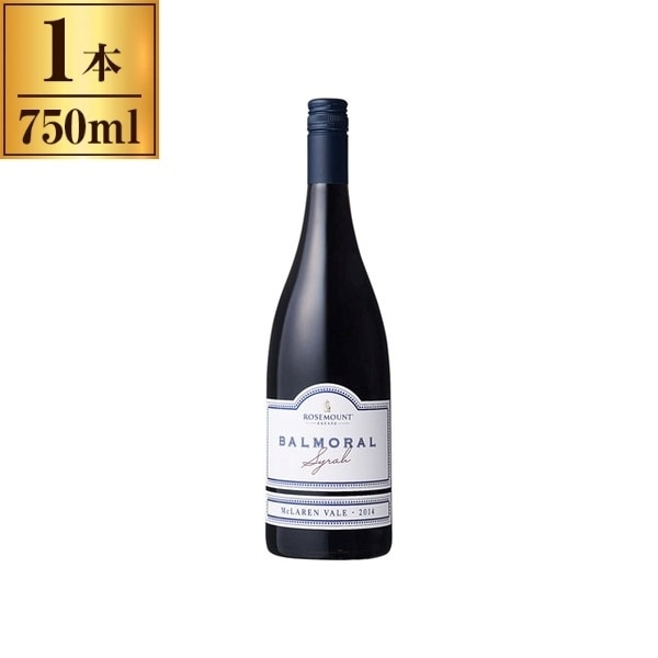 ローズマウント フラッグシップ バルモラルシラー 赤 750ml メーカー直送