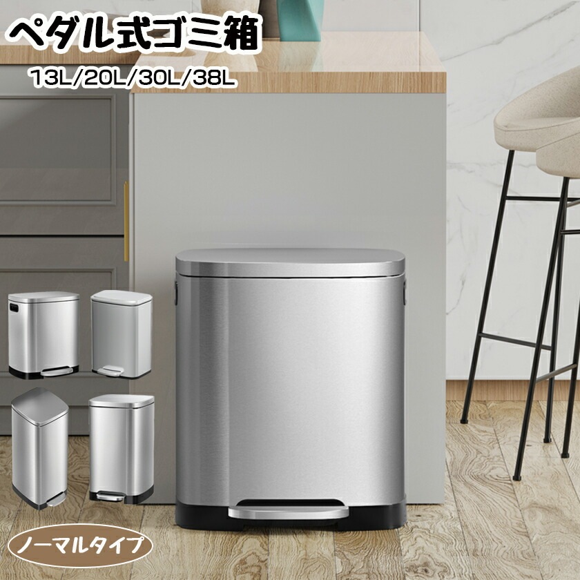 シンプルでスタイリッシュな外観を兼ね備えていますインテリア 寝具 収納 ゴミ箱