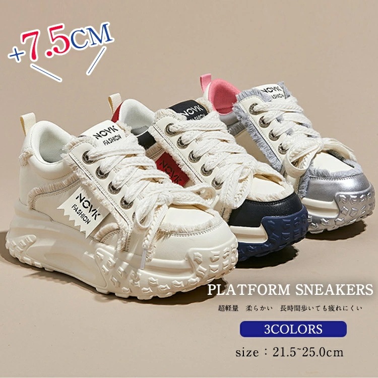 7.5cm 厚底 スニーカー レディース 厚底スニーカー 靴 きれいめ ホワイト ピンク 歩きやすい 軽量 7.5センチ ダッドスニーカー 細身 おしゃれ インヒールスニーカー 秋冬 通学 20代