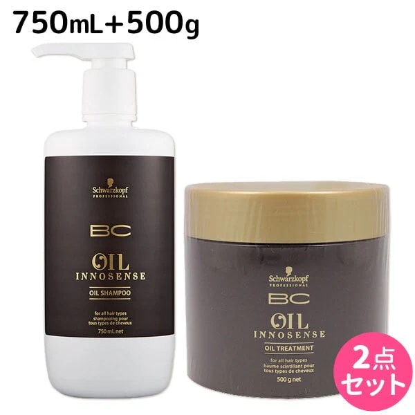 BC オイルイノセンス シャンプー 750mL + トリートメント 500g セット