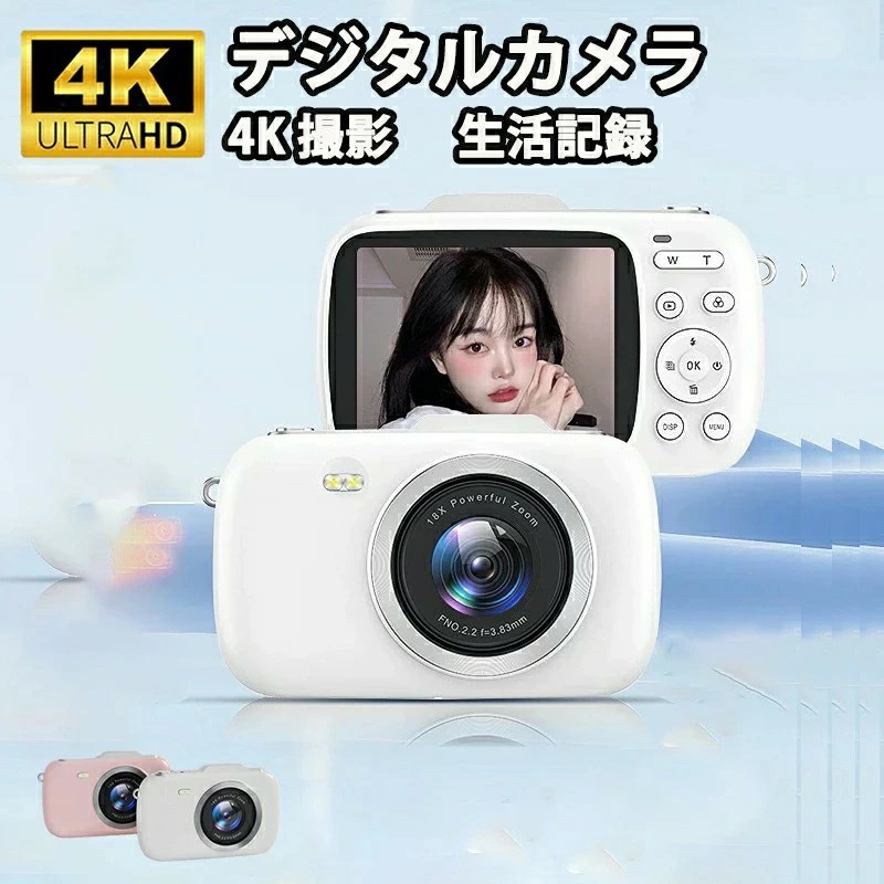 ビデオカメラ 4kデジタルカメラ 安い 一眼レフ 4K 6400万画素 IRナイトビジョン 16倍ズーム 電子手ブレ補正 AF機能 手ブレ補正 携帯便利 F=2.7大絞り 3インチ画面 WIFI対応