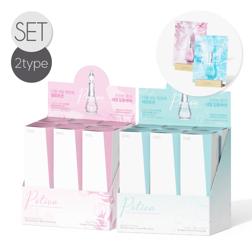potion_healing & marin strengthener (12ml) set