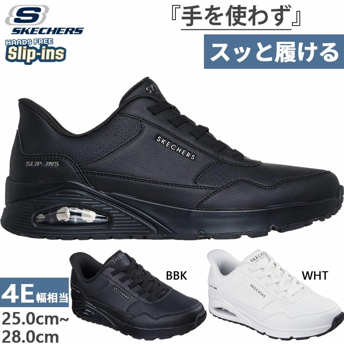 4E相当　ワイド メンズ スリップインズ ウノ バンクシア ラックス スニーカー ハンズフリーシューズ 183023W
