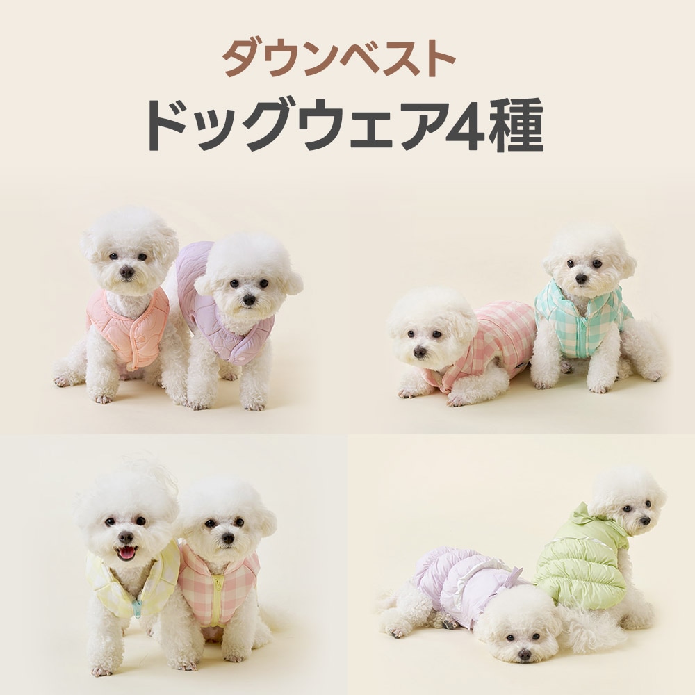 Qoo10] ルームアンドホーム [4種] 犬服 ダウンベスト ペット服