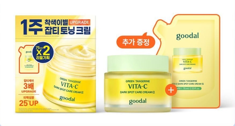 青蜜柑 ビタC くすみケアクリーム アルファ75ml (+75ml詰替)