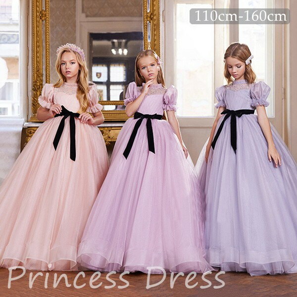 ピアノ発表会 ドレス 中学生 ワンピース ジュニアドレス 七五三 子供ドレス パープル ワンピース パフスリーブ ロングドレス トレーンタイプ 子供 ドレス チュール 女の子 フォーマルドレス パーテ
