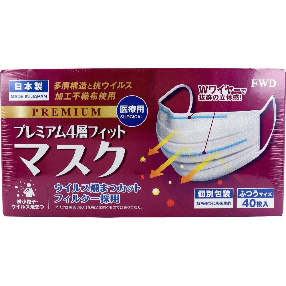 日本製4層不織布マスク プレミアム4層フィットマスク ふつうサイズ ホワイト 個別包装 40枚入り X6箱
