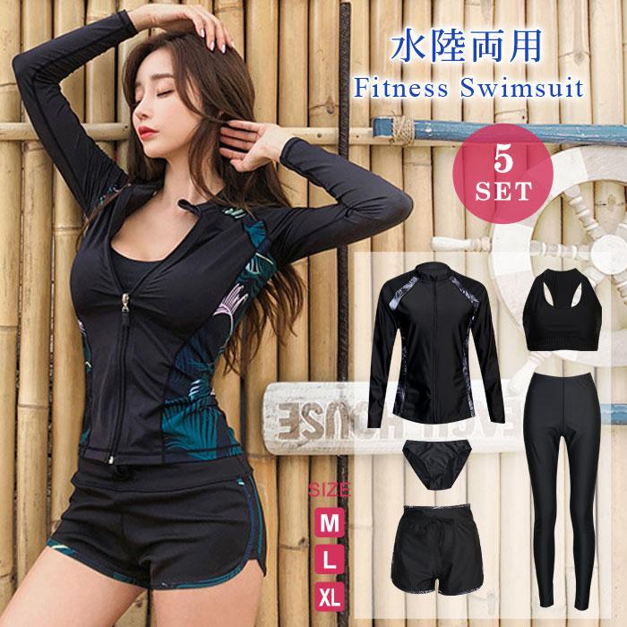 水着 24 レディース ラッシュガード 5点 セット 水着セット 長袖 ラッシュガードセット 黒 ブラック カーキ ショートパンツ 女性 代