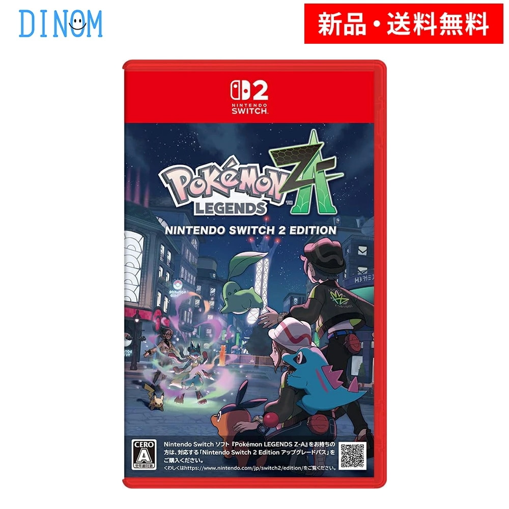 Switch2 Pokemon LEGENDS Z-A 特典なし バトル ミアレシティ 冒険 ゲームソフト 新品 ゲーム パッケージ版