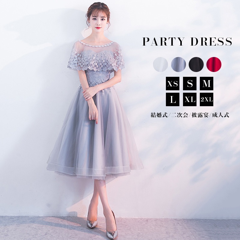 パーティードレスレディースフォーマルお呼ばれ結婚式ワンピースレディースファッションドレス 正規品販売! SALE 91%OFF