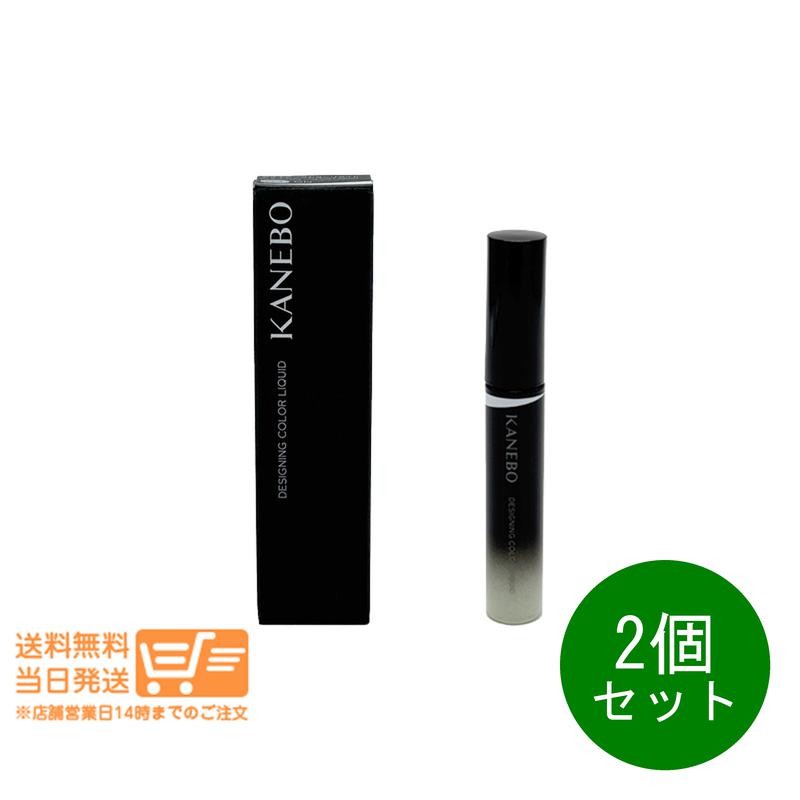 追跡あり 2個セット カネボウ デザイニングカラーリクイド 04 Pale Green 5.6g コンシーラー 美容液