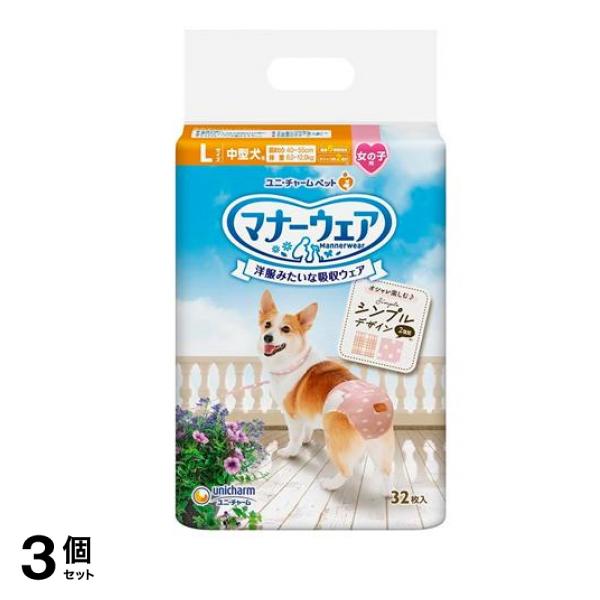マナーウェア 女の子用 Lサイズ 中型犬用 ピンクドット・チェック 32枚入 3個セット