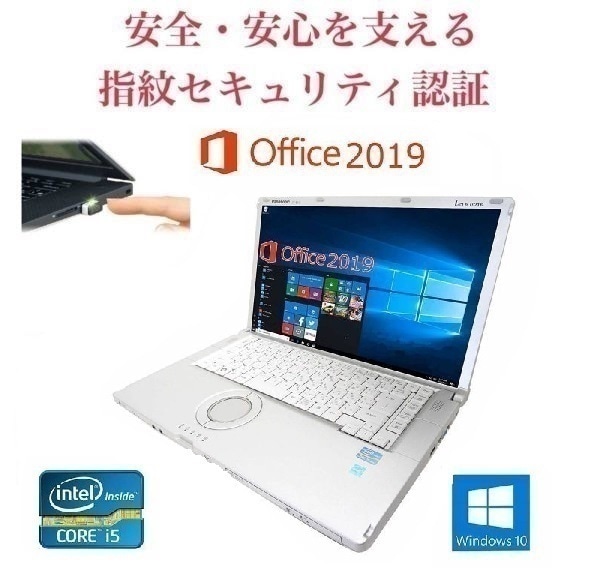 サポート付きPanasonic CF-B11 Windows10 新品メモリー:16GB 新品SSD