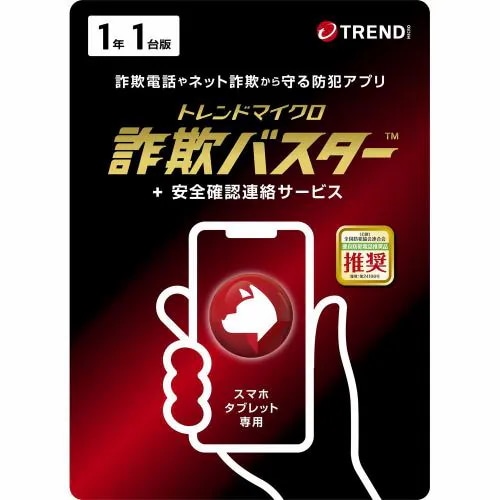 トレンドマイクロ　詐欺バスター + 安全確認連絡サービス 1年1台版 Liveカード　CWMOMME2XLCUPN3700Z